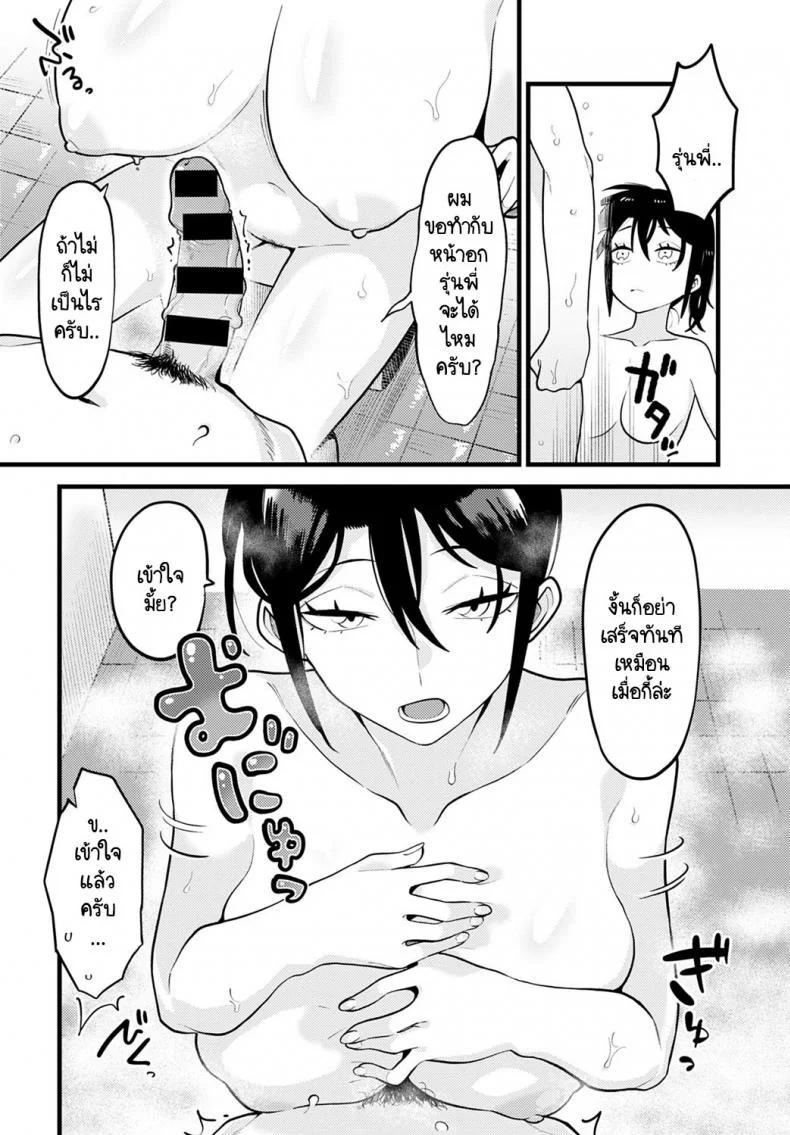 วิธีเสริมสร้างความมั่นใจโดยรุ่นพี่ [Ebi Fry Teishoku] Jisin no Tsukekata หน้า 16