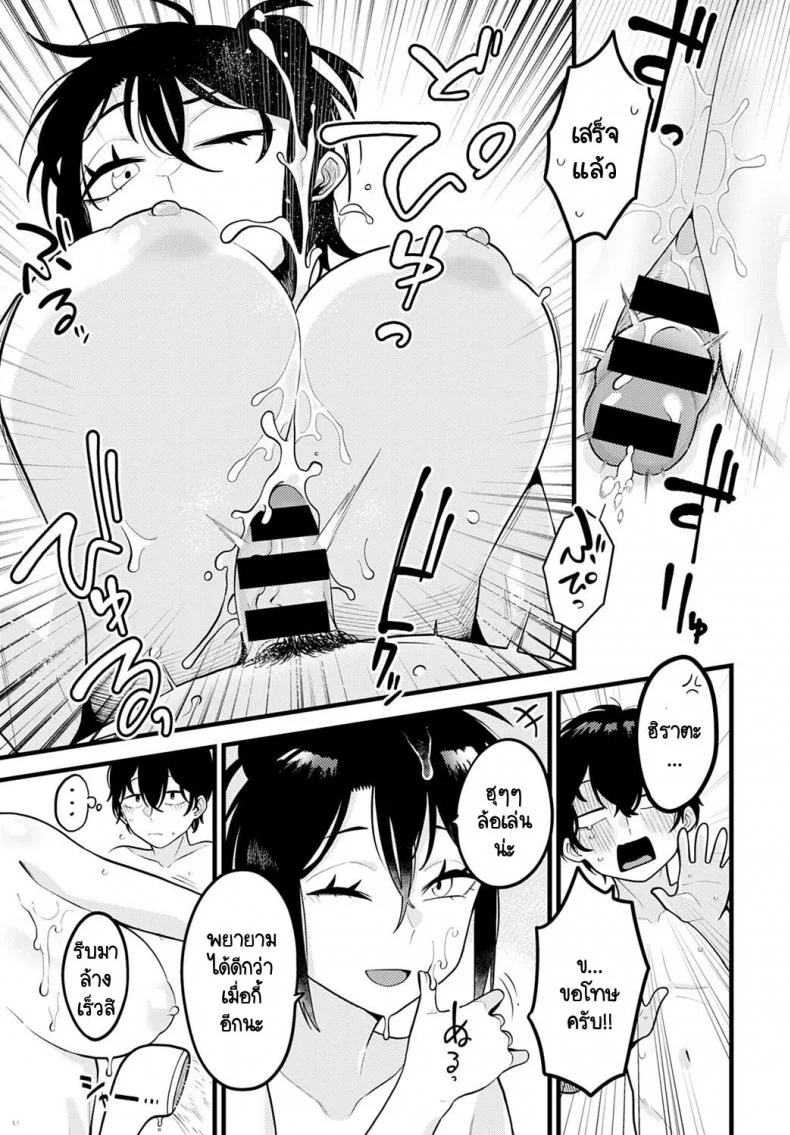 วิธีเสริมสร้างความมั่นใจโดยรุ่นพี่ [Ebi Fry Teishoku] Jisin no Tsukekata หน้า 19