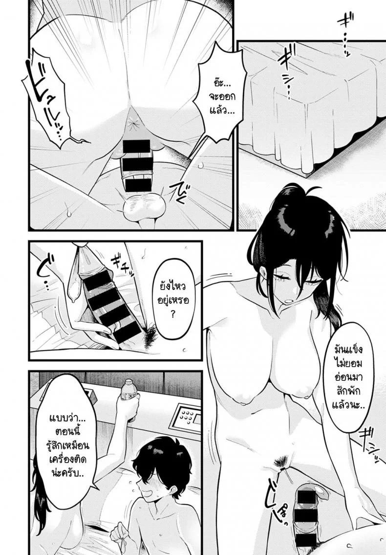 วิธีเสริมสร้างความมั่นใจโดยรุ่นพี่ [Ebi Fry Teishoku] Jisin no Tsukekata หน้า 20