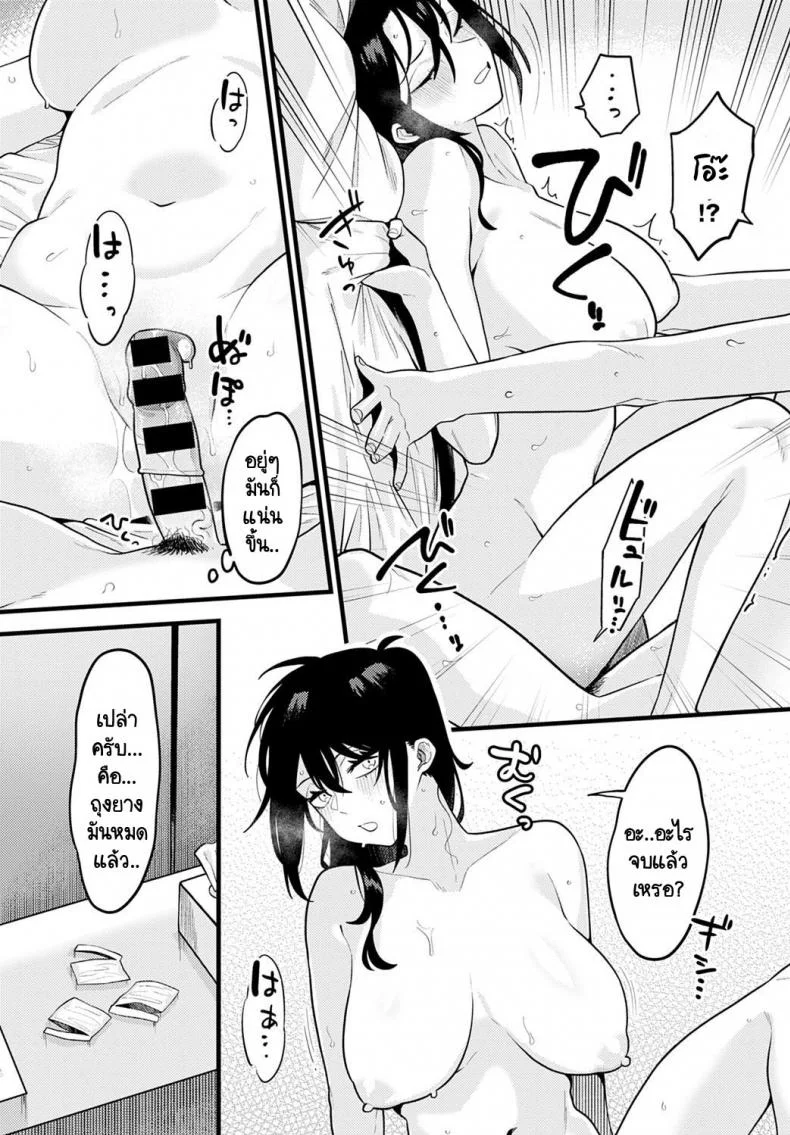 วิธีเสริมสร้างความมั่นใจโดยรุ่นพี่ [Ebi Fry Teishoku] Jisin no Tsukekata หน้า 27