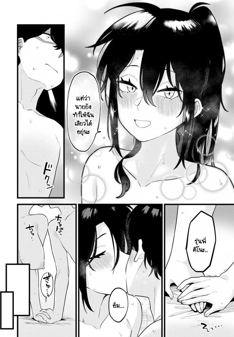 วิธีเสริมสร้างความมั่นใจโดยรุ่นพี่ [Ebi Fry Teishoku] Jisin no Tsukekata หน้า 28