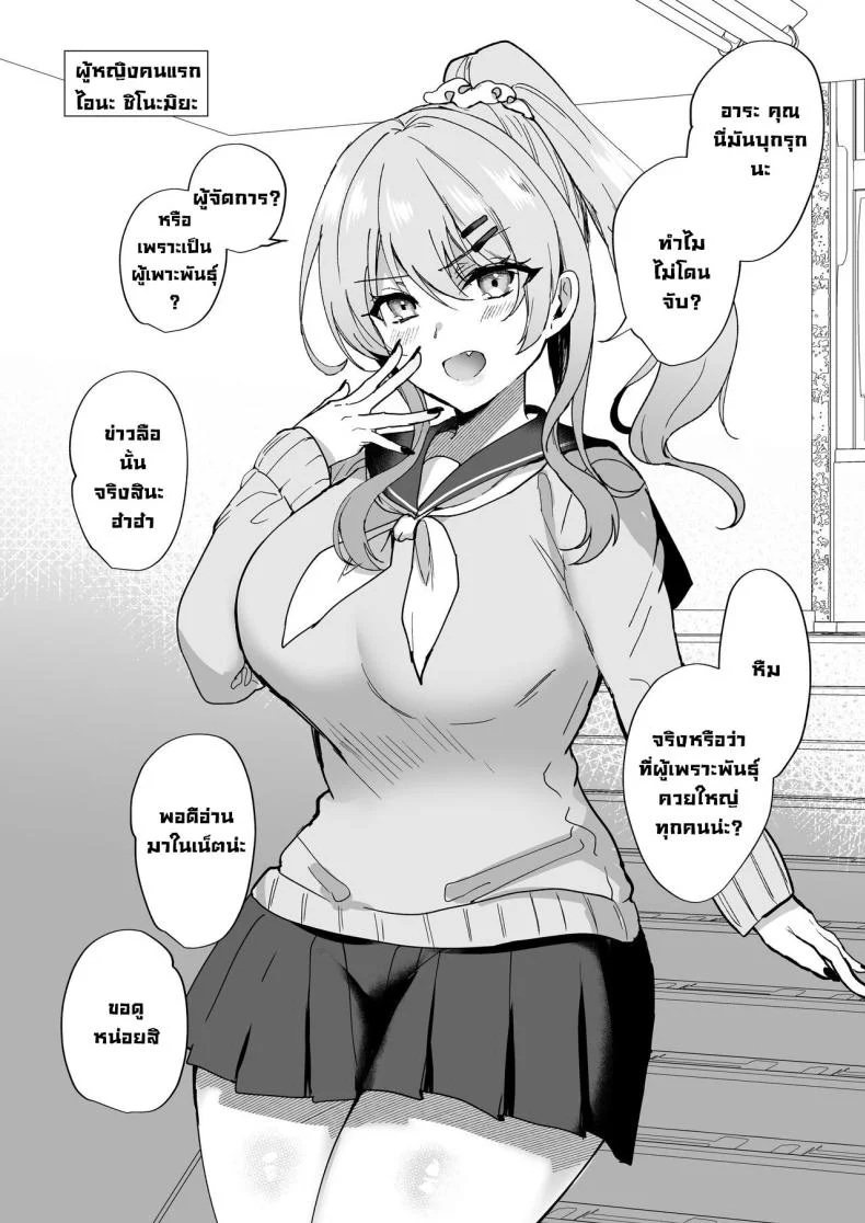หน้าที่ที่สำคัญ Breeding Diary (School Edition) [Tanetsuke Nikki (Gakuen-hen)] หน้า 6