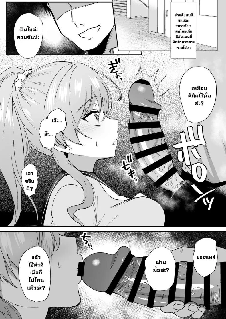 หน้าที่ที่สำคัญ Breeding Diary (School Edition) [Tanetsuke Nikki (Gakuen-hen)] หน้า 7