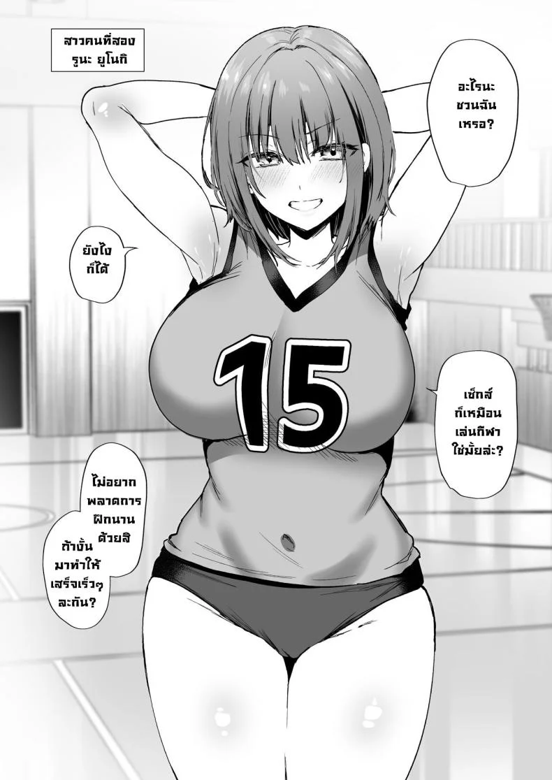 หน้าที่ที่สำคัญ Breeding Diary (School Edition) [Tanetsuke Nikki (Gakuen-hen)] หน้า 16