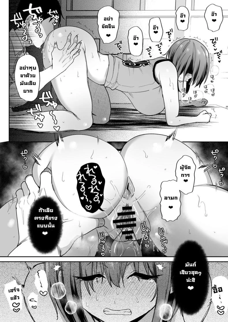 หน้าที่ที่สำคัญ Breeding Diary (School Edition) [Tanetsuke Nikki (Gakuen-hen)] หน้า 18