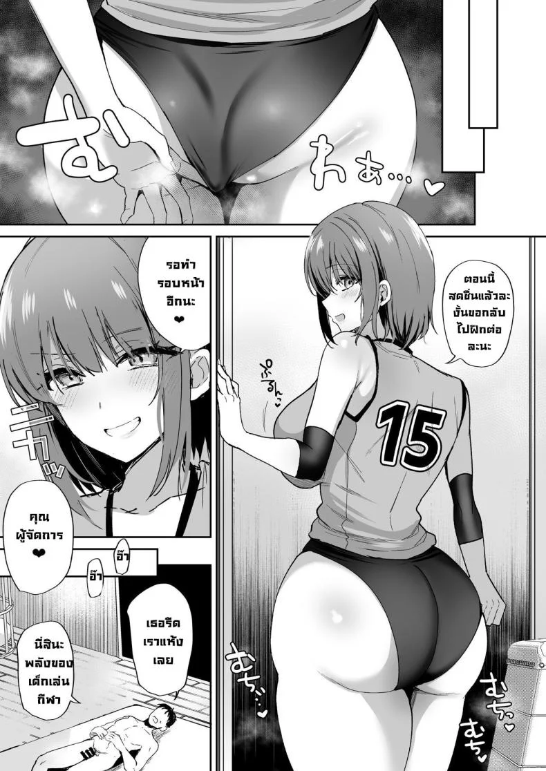 หน้าที่ที่สำคัญ Breeding Diary (School Edition) [Tanetsuke Nikki (Gakuen-hen)] หน้า 25