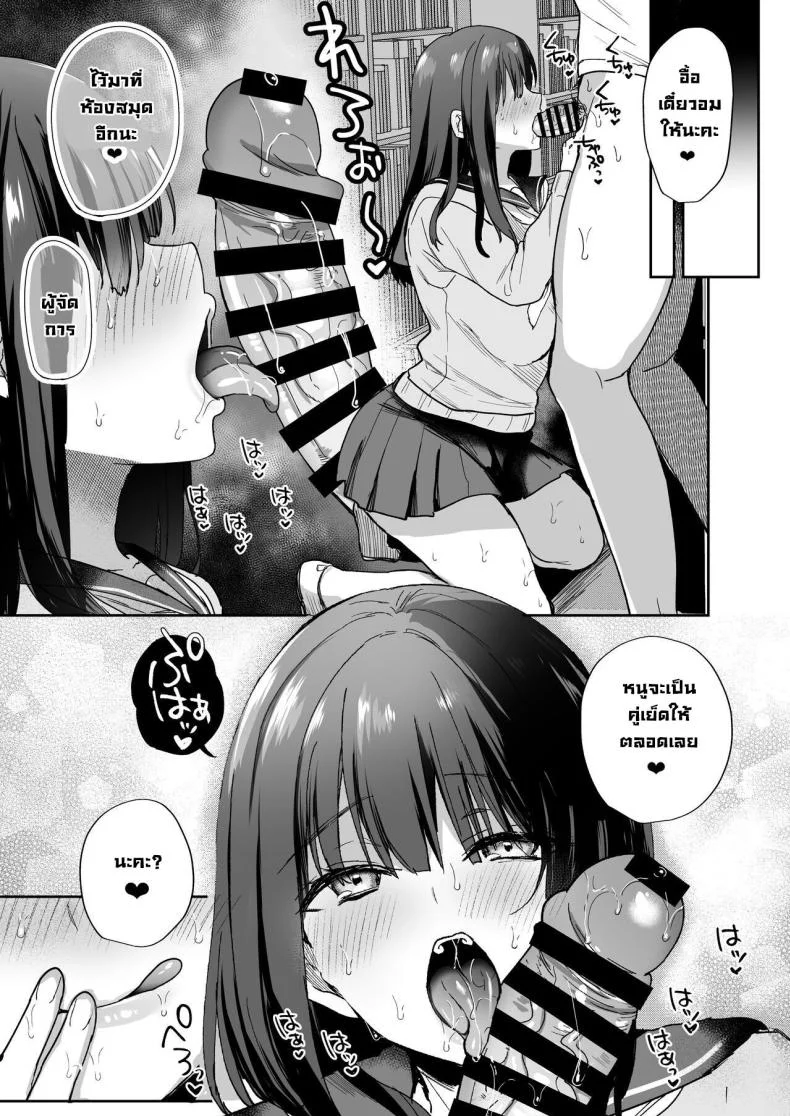 หน้าที่ที่สำคัญ Breeding Diary (School Edition) [Tanetsuke Nikki (Gakuen-hen)] หน้า 33