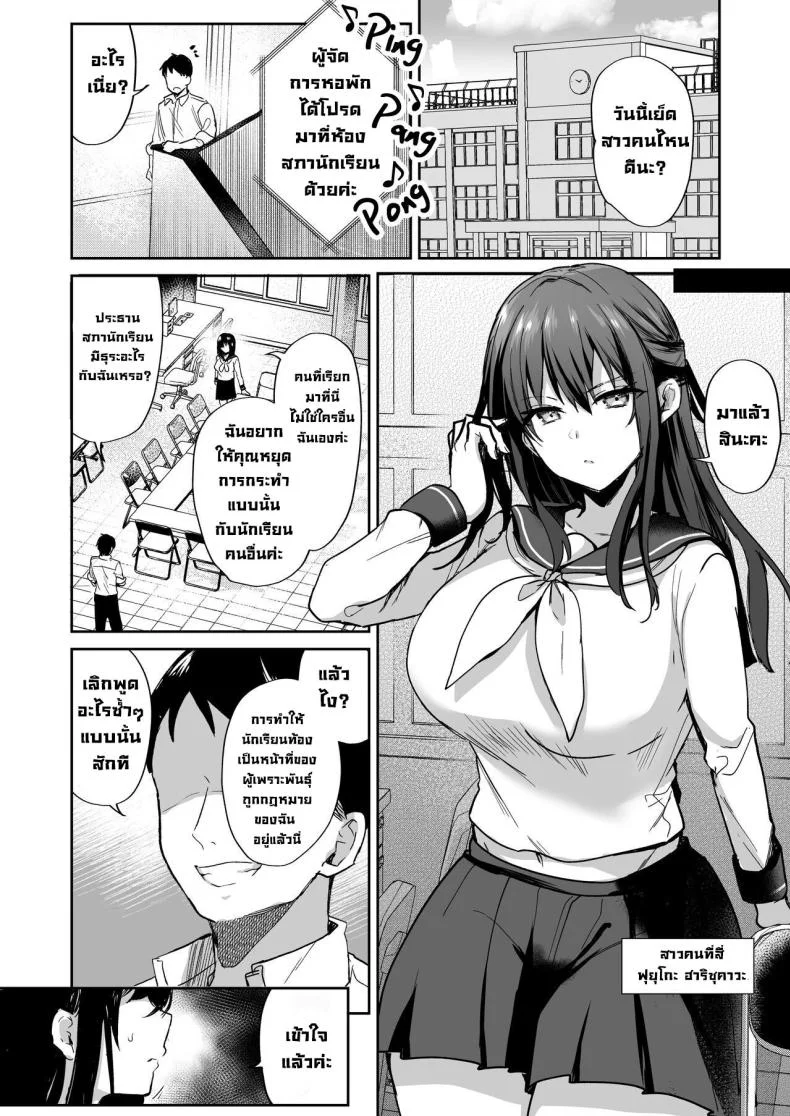 หน้าที่ที่สำคัญ Breeding Diary (School Edition) [Tanetsuke Nikki (Gakuen-hen)] หน้า 34