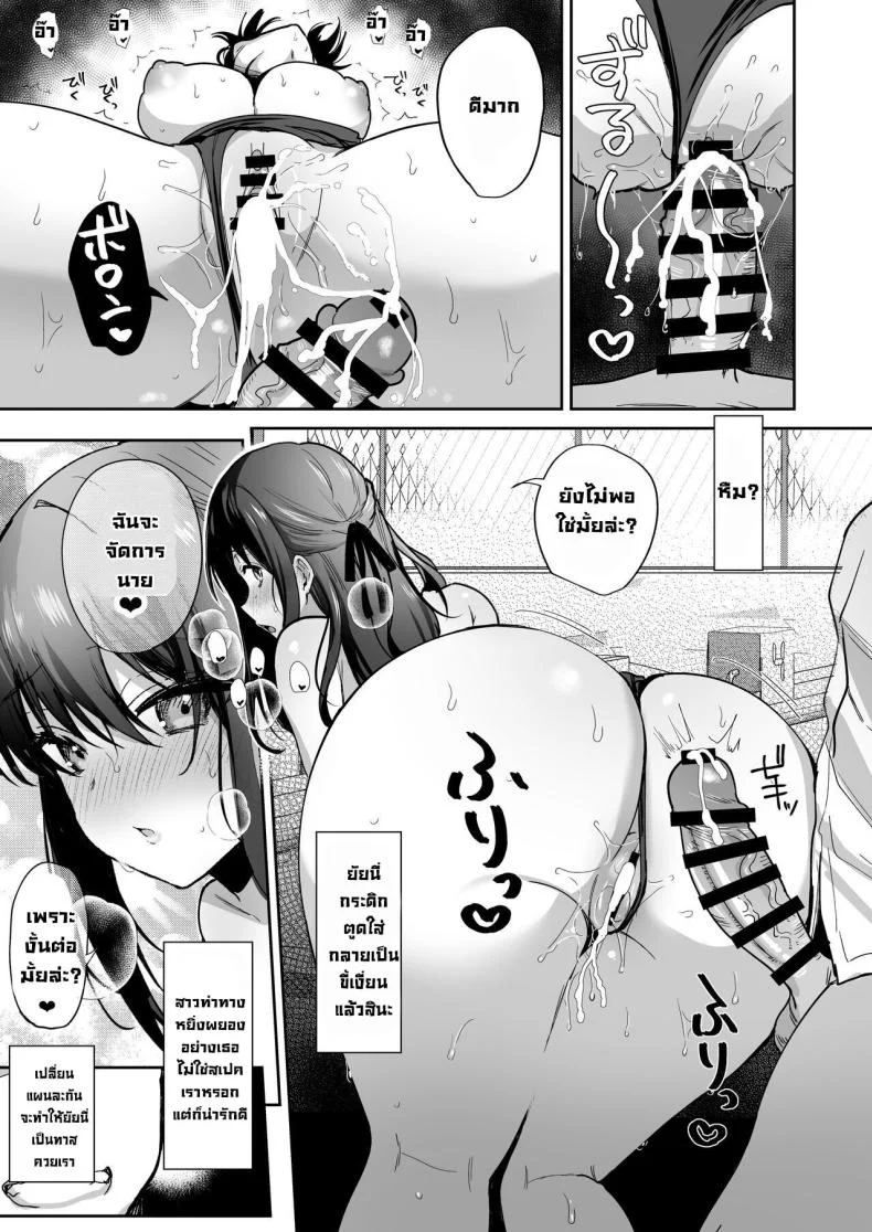 หน้าที่ที่สำคัญ Breeding Diary (School Edition) [Tanetsuke Nikki (Gakuen-hen)] หน้า 39