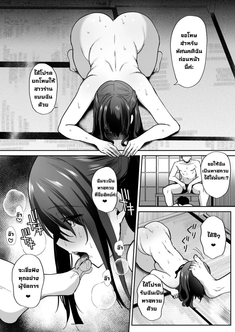 หน้าที่ที่สำคัญ Breeding Diary (School Edition) [Tanetsuke Nikki (Gakuen-hen)] หน้า 50
