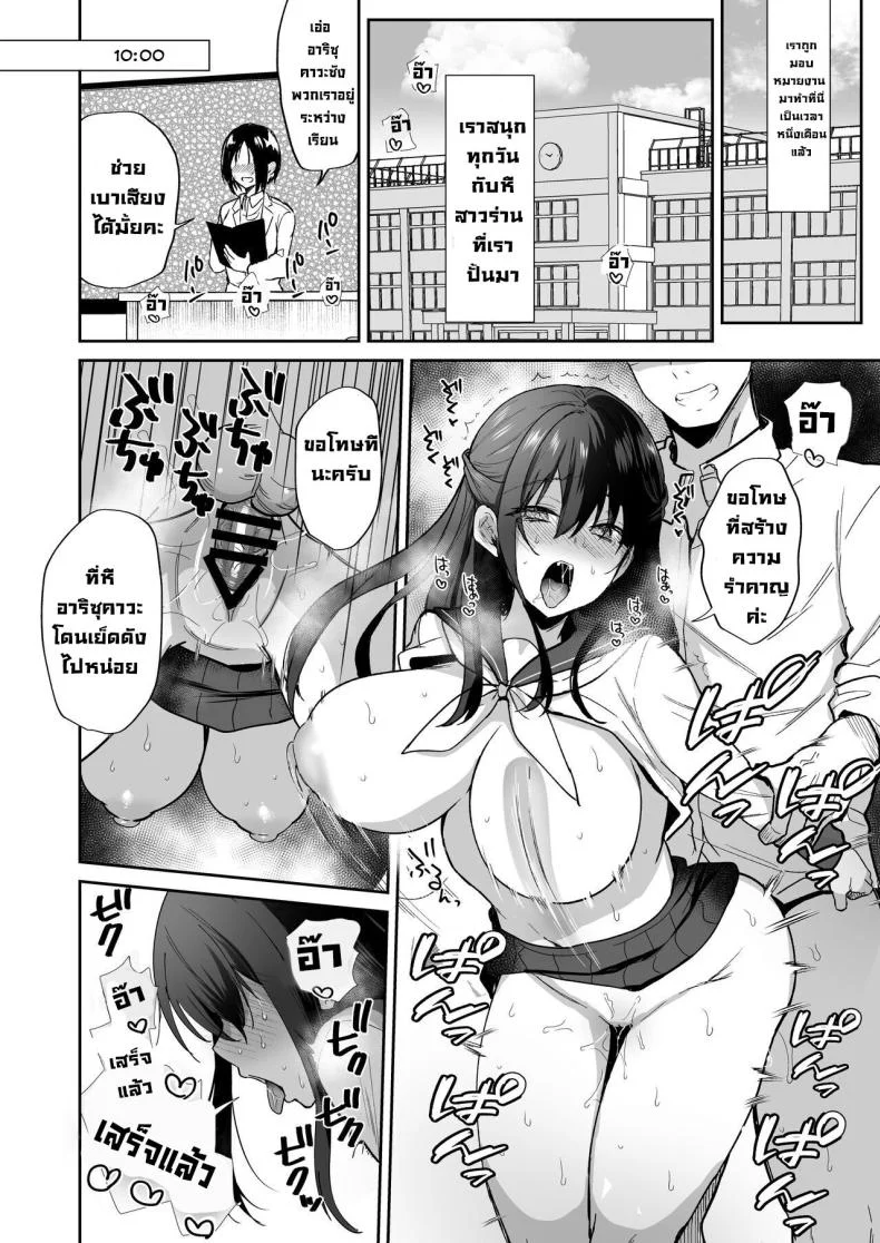 หน้าที่ที่สำคัญ Breeding Diary (School Edition) [Tanetsuke Nikki (Gakuen-hen)] หน้า 52