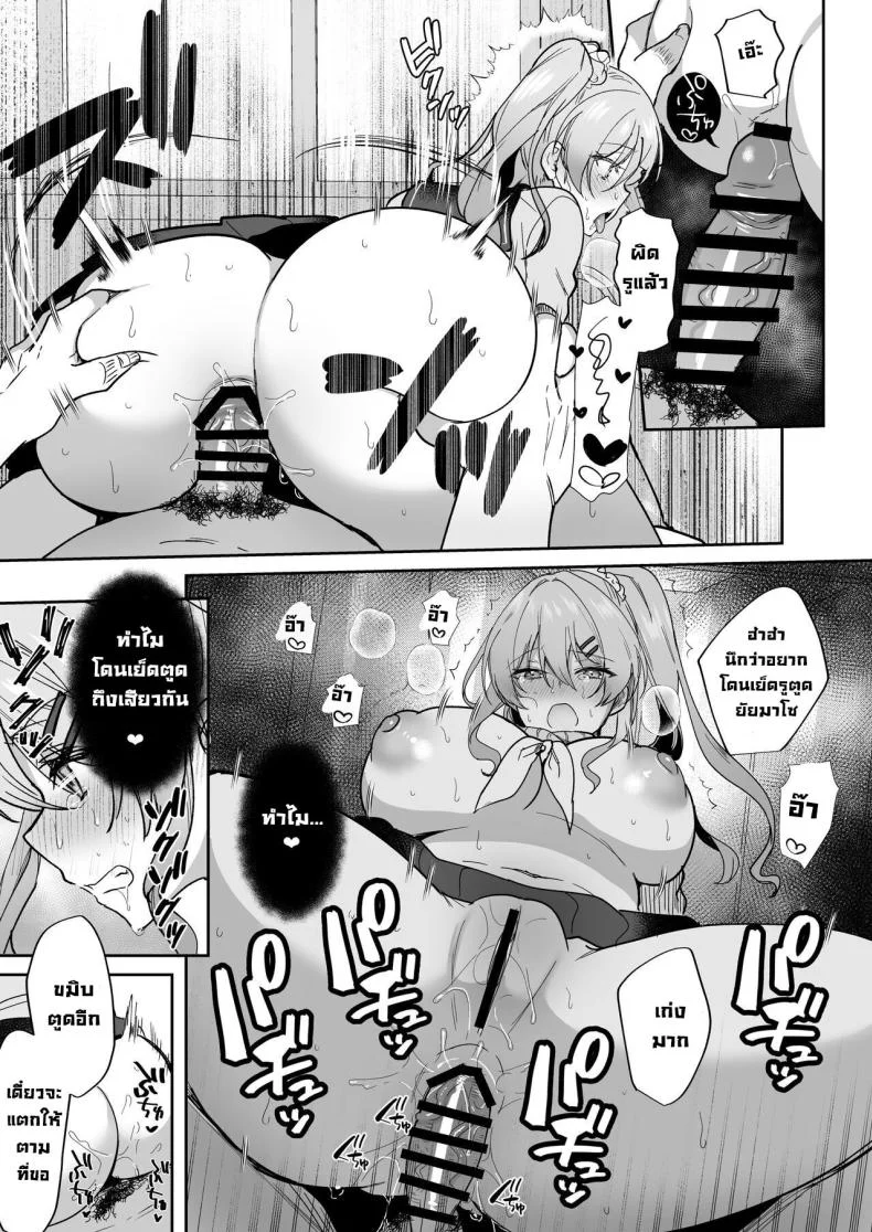 หน้าที่ที่สำคัญ Breeding Diary (School Edition) [Tanetsuke Nikki (Gakuen-hen)] หน้า 57