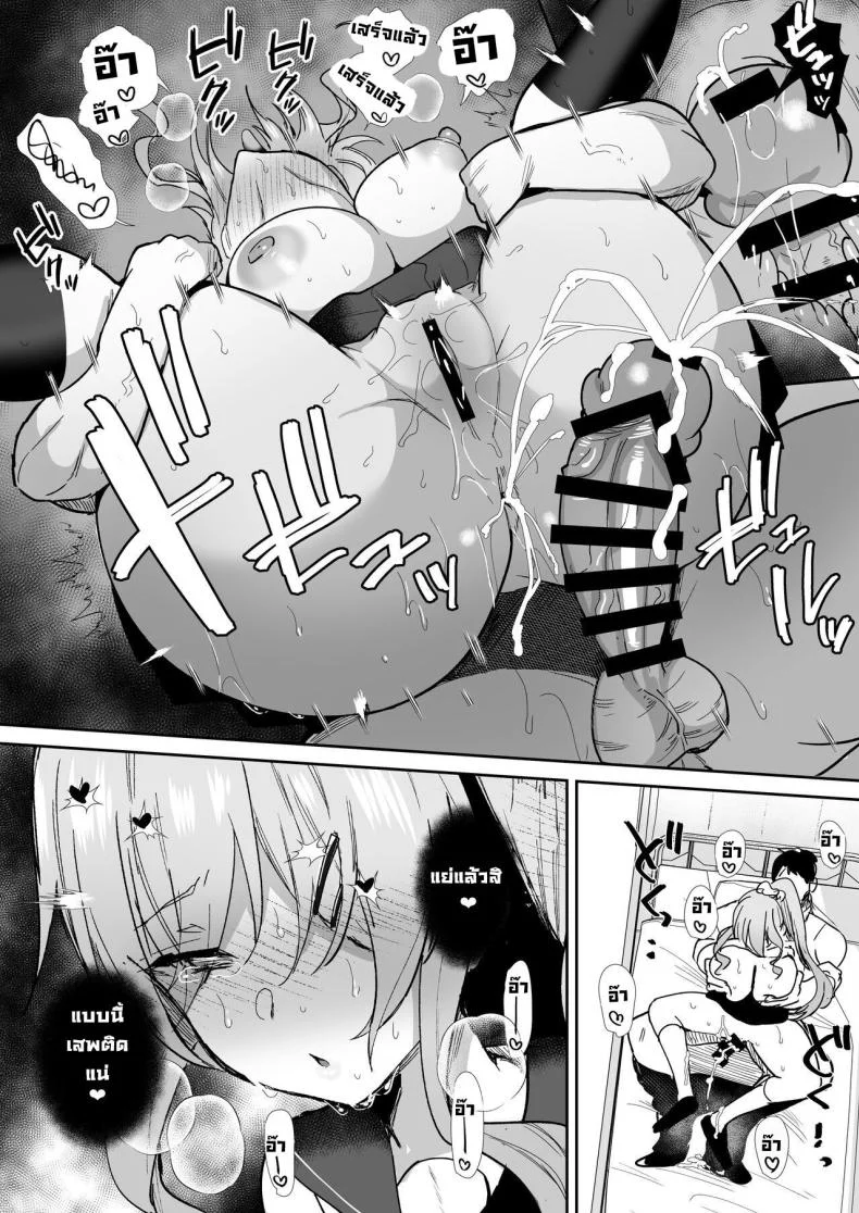 หน้าที่ที่สำคัญ Breeding Diary (School Edition) [Tanetsuke Nikki (Gakuen-hen)] หน้า 58
