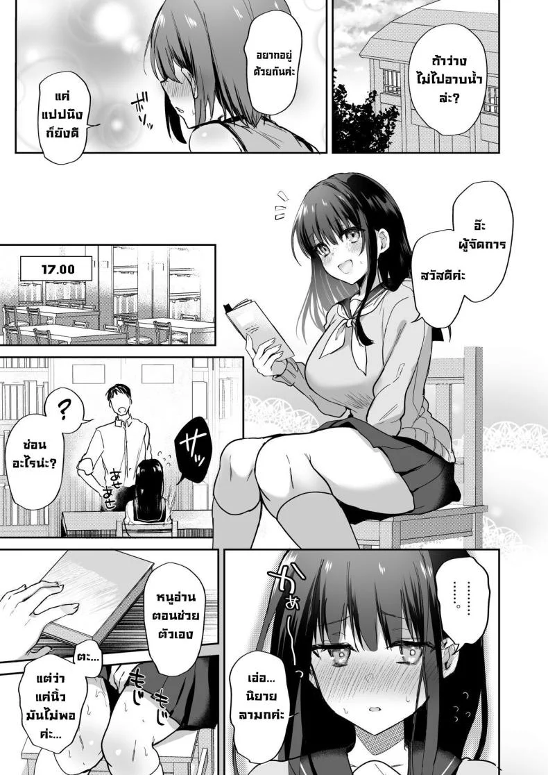 หน้าที่ที่สำคัญ Breeding Diary (School Edition) [Tanetsuke Nikki (Gakuen-hen)] หน้า 63