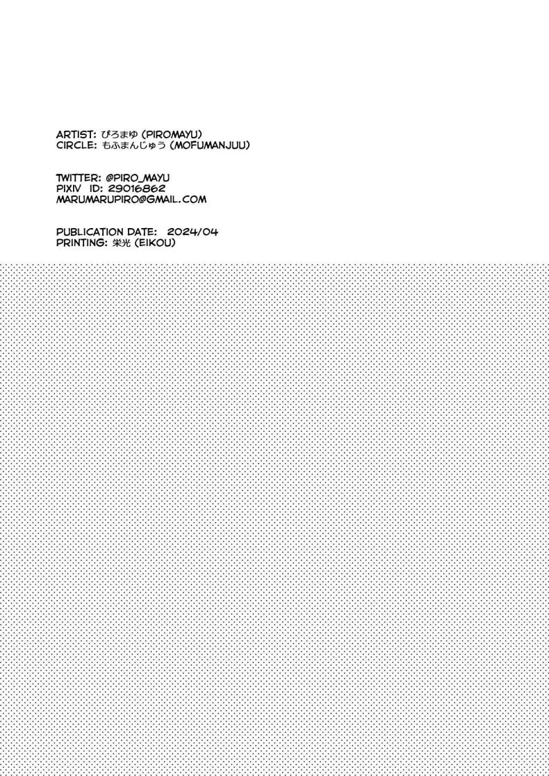 หน้าที่ที่สำคัญ Breeding Diary (School Edition) [Tanetsuke Nikki (Gakuen-hen)] หน้า 70