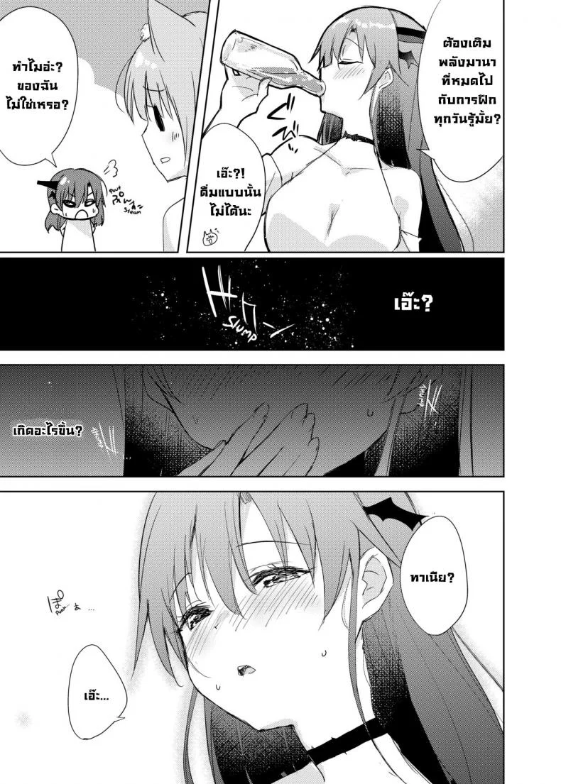 โพชั่นเป็นเหตุ [DROP DEAD!! (Minase Syu)] Saikyoushu no Futari ga Nanika Hen na Potion de Ecchi ni Nacchatta (Yuusha Party wo Tsuihou sareta Beast Tamer, Saikyoushu no Nekomimi Shoujo to Deau) หน้า 4