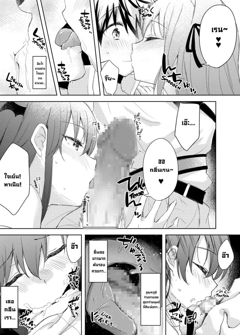 โพชั่นเป็นเหตุ [DROP DEAD!! (Minase Syu)] Saikyoushu no Futari ga Nanika Hen na Potion de Ecchi ni Nacchatta (Yuusha Party wo Tsuihou sareta Beast Tamer, Saikyoushu no Nekomimi Shoujo to Deau) หน้า 8