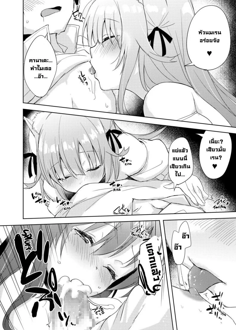 โพชั่นเป็นเหตุ [DROP DEAD!! (Minase Syu)] Saikyoushu no Futari ga Nanika Hen na Potion de Ecchi ni Nacchatta (Yuusha Party wo Tsuihou sareta Beast Tamer, Saikyoushu no Nekomimi Shoujo to Deau) หน้า 9