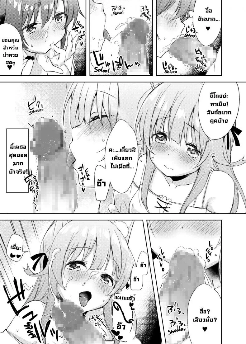 โพชั่นเป็นเหตุ [DROP DEAD!! (Minase Syu)] Saikyoushu no Futari ga Nanika Hen na Potion de Ecchi ni Nacchatta (Yuusha Party wo Tsuihou sareta Beast Tamer, Saikyoushu no Nekomimi Shoujo to Deau) หน้า 10