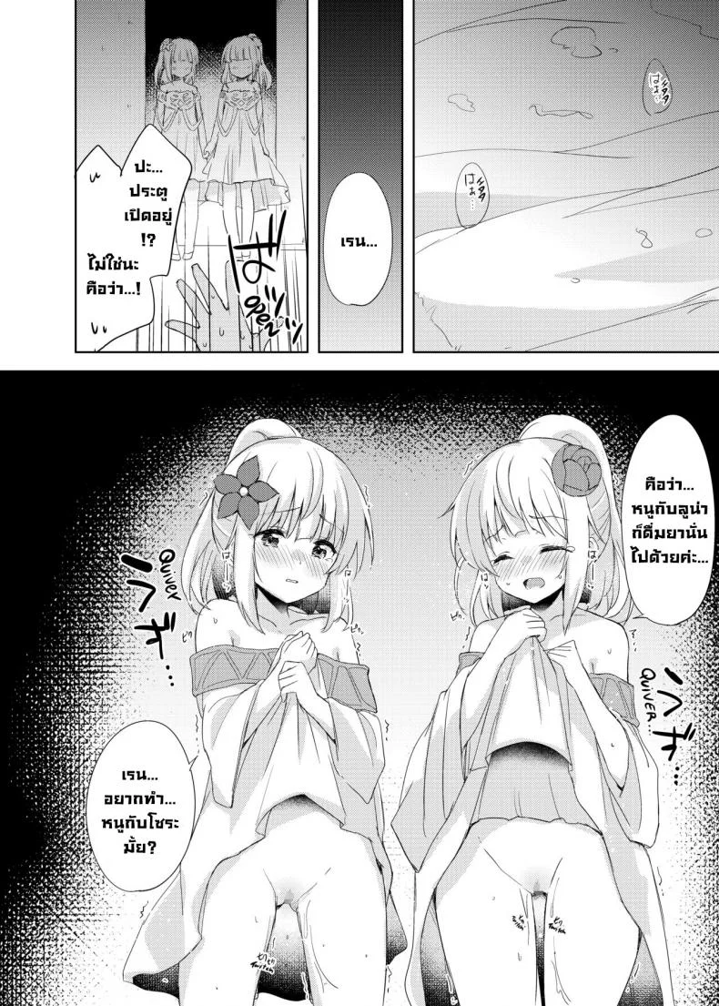 โพชั่นเป็นเหตุ [DROP DEAD!! (Minase Syu)] Saikyoushu no Futari ga Nanika Hen na Potion de Ecchi ni Nacchatta (Yuusha Party wo Tsuihou sareta Beast Tamer, Saikyoushu no Nekomimi Shoujo to Deau) หน้า 19