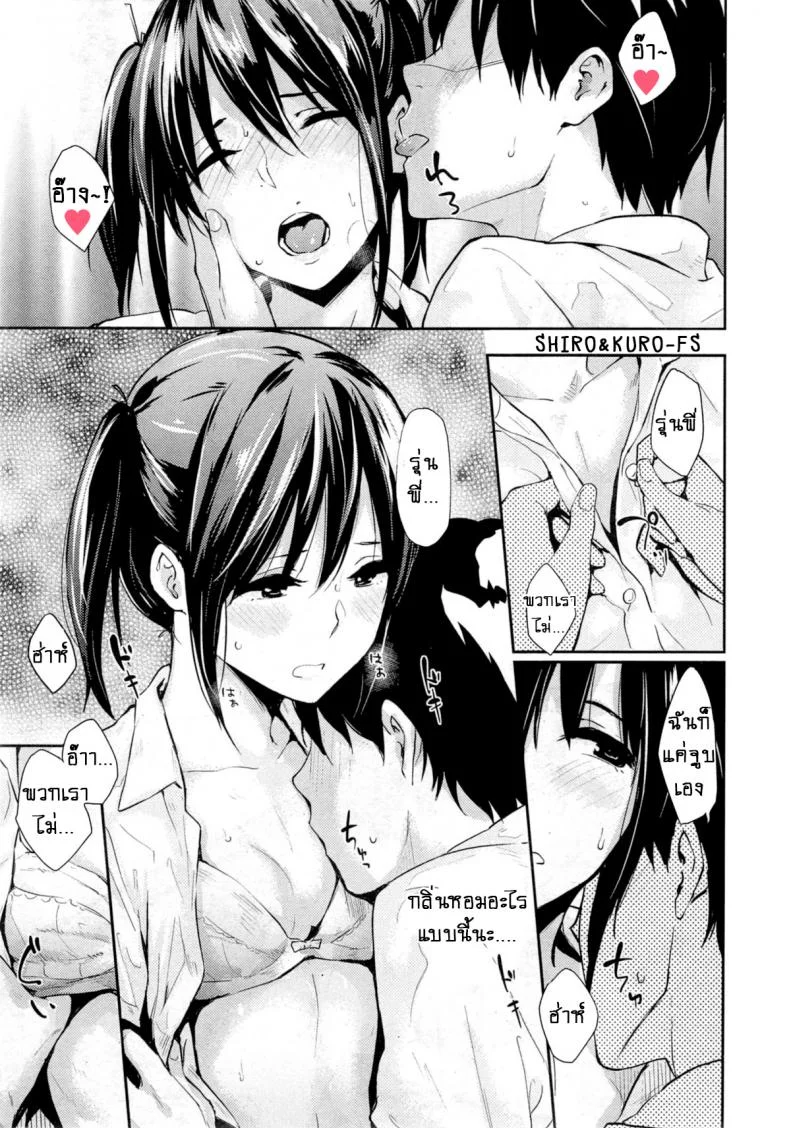 จูบที่เร้าร้อน! [Napata] Blush Kiss หน้า 5