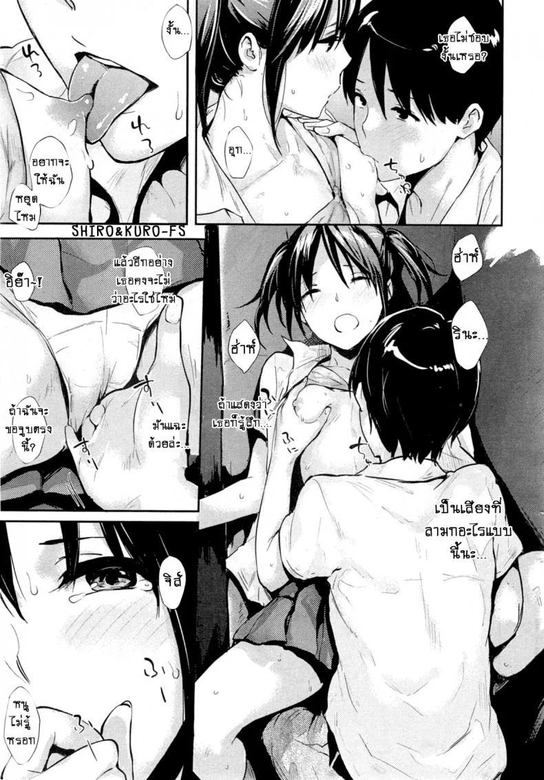จูบที่เร้าร้อน! [Napata] Blush Kiss หน้า 7