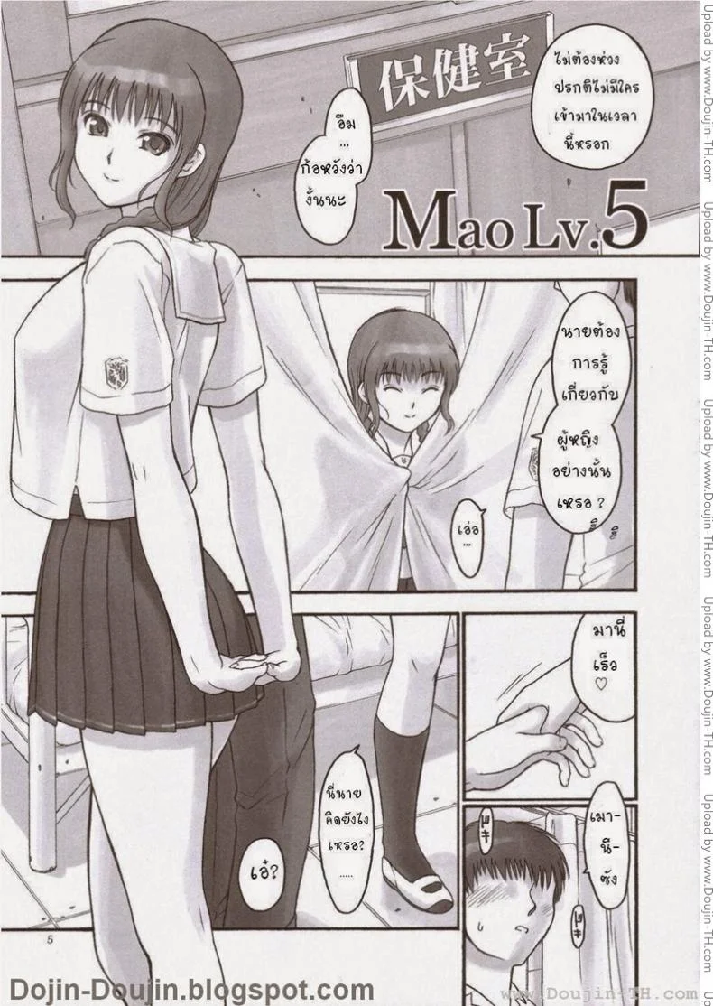เมานีเกิลด์ (C70) [Hellabunna (Iruma Kamiri)] Mao Lv.5 หน้า 4