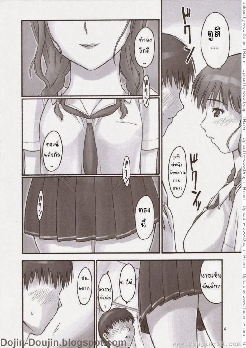เมานีเกิลด์ (C70) [Hellabunna (Iruma Kamiri)] Mao Lv.5 หน้า 5