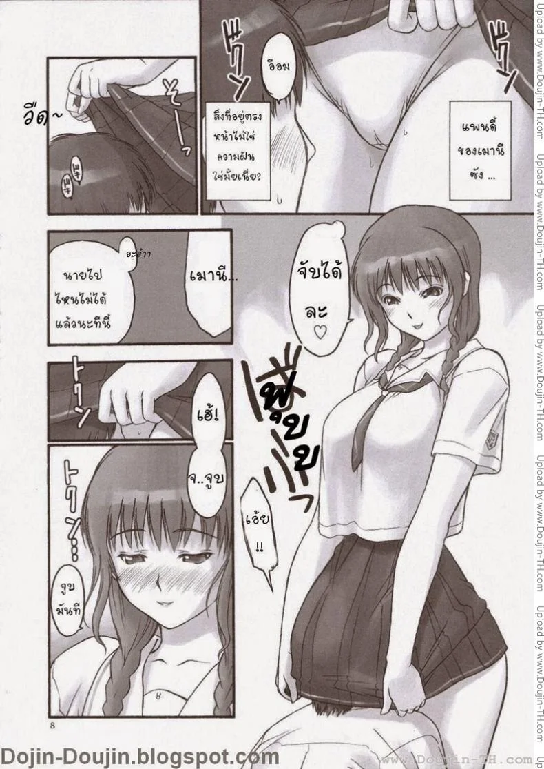 เมานีเกิลด์ (C70) [Hellabunna (Iruma Kamiri)] Mao Lv.5 หน้า 7