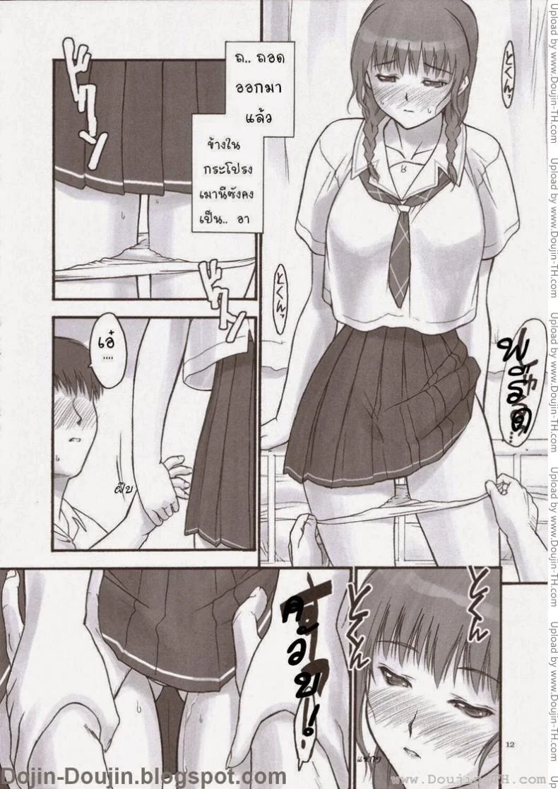 เมานีเกิลด์ (C70) [Hellabunna (Iruma Kamiri)] Mao Lv.5 หน้า 11