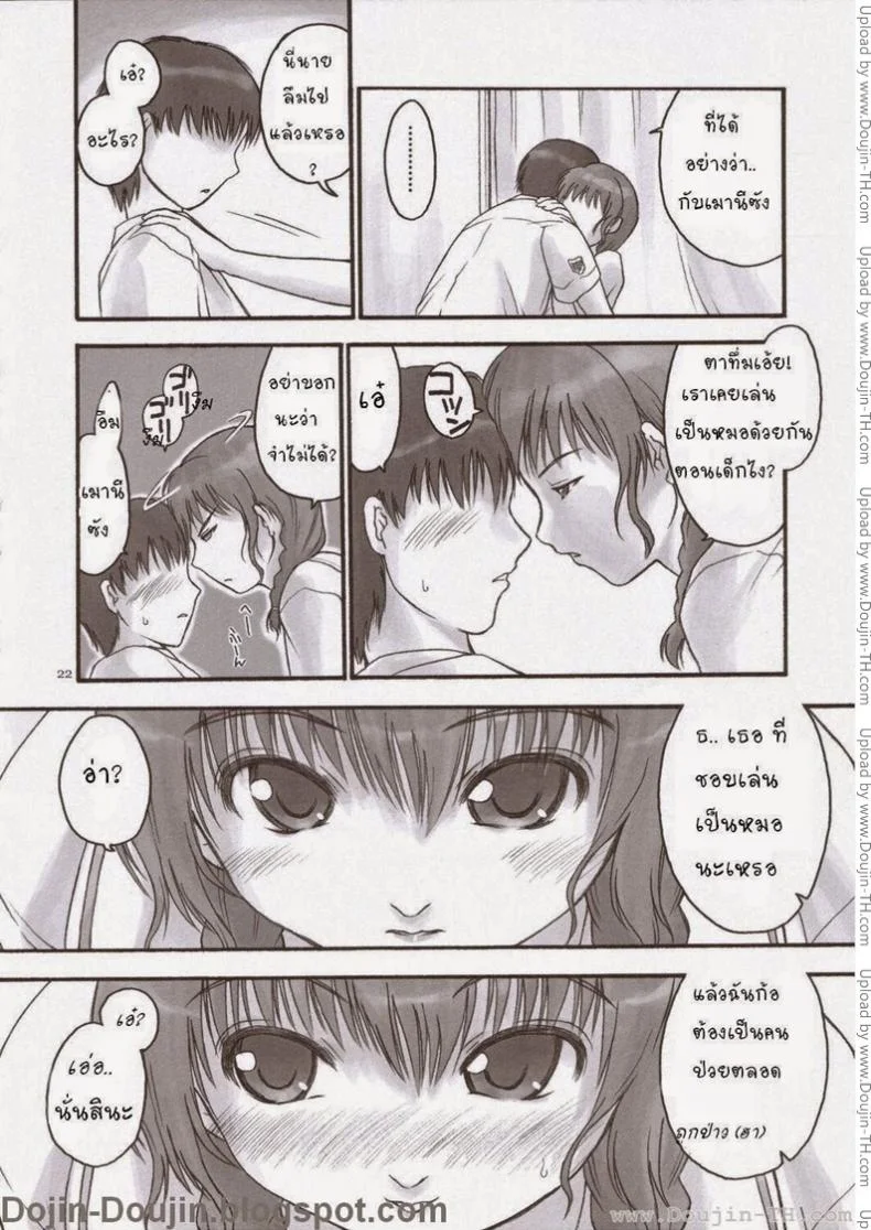 เมานีเกิลด์ (C70) [Hellabunna (Iruma Kamiri)] Mao Lv.5 หน้า 21