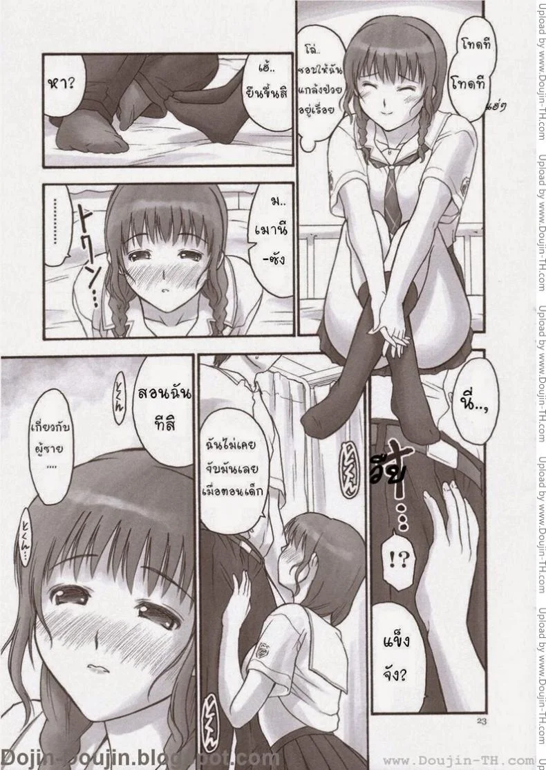 เมานีเกิลด์ (C70) [Hellabunna (Iruma Kamiri)] Mao Lv.5 หน้า 22