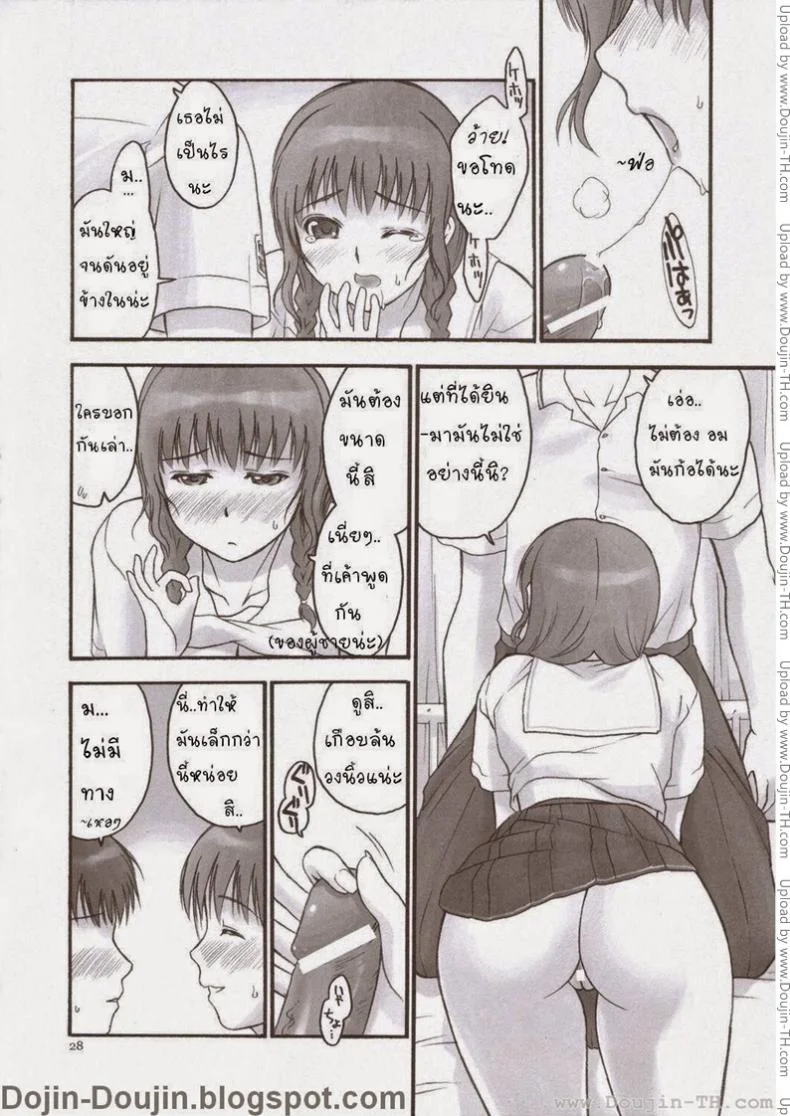 เมานีเกิลด์ (C70) [Hellabunna (Iruma Kamiri)] Mao Lv.5 หน้า 27