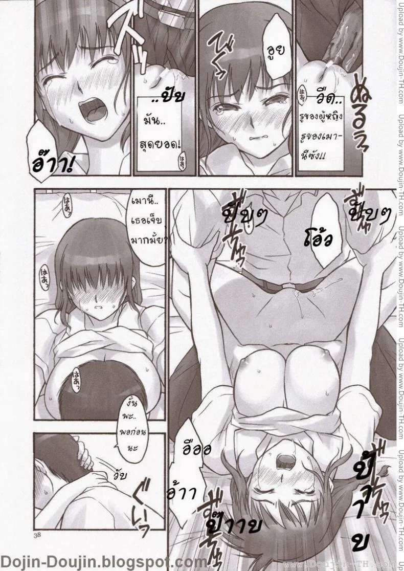 เมานีเกิลด์ (C70) [Hellabunna (Iruma Kamiri)] Mao Lv.5 หน้า 37