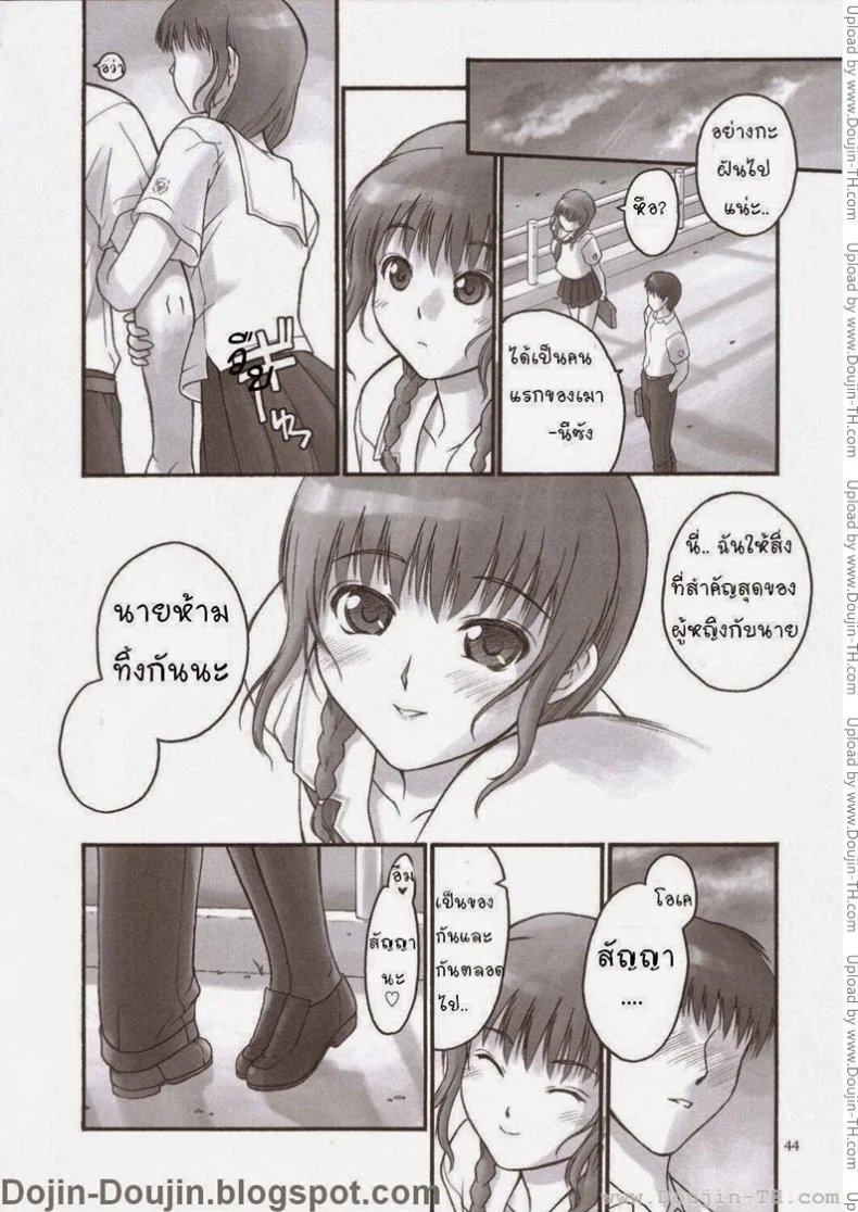 เมานีเกิลด์ (C70) [Hellabunna (Iruma Kamiri)] Mao Lv.5 หน้า 43