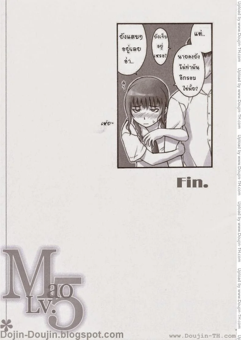 เมานีเกิลด์ (C70) [Hellabunna (Iruma Kamiri)] Mao Lv.5 หน้า 44