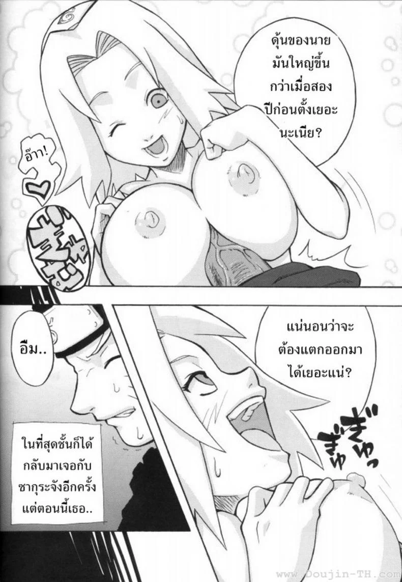 ซากุระจังหื่นแล้วค่า (C70) [Karakishi Youhei-dan Shinga (Sahara Wataru, Kanenomori Sentarou)] Toushatei (Naruto) หน้า 5
