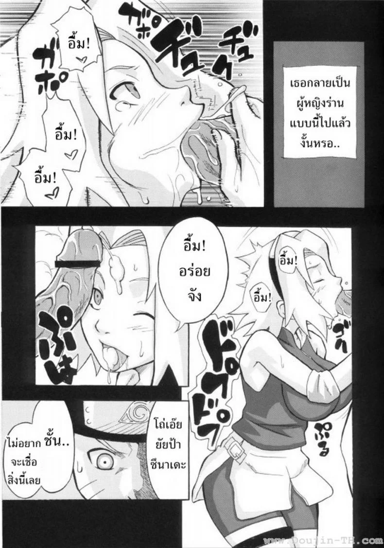 ซากุระจังหื่นแล้วค่า (C70) [Karakishi Youhei-dan Shinga (Sahara Wataru, Kanenomori Sentarou)] Toushatei (Naruto) หน้า 6