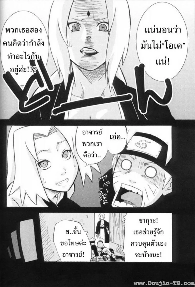 ซากุระจังหื่นแล้วค่า (C70) [Karakishi Youhei-dan Shinga (Sahara Wataru, Kanenomori Sentarou)] Toushatei (Naruto) หน้า 9