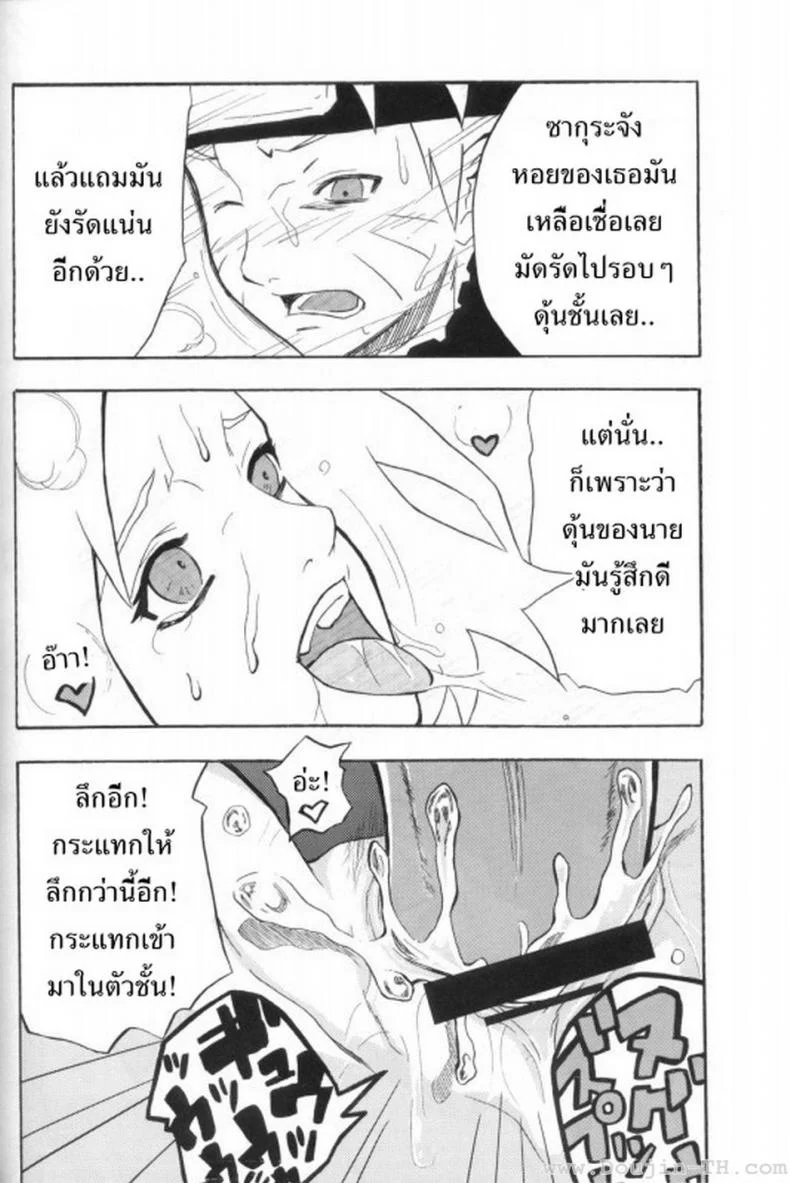 ซากุระจังหื่นแล้วค่า (C70) [Karakishi Youhei-dan Shinga (Sahara Wataru, Kanenomori Sentarou)] Toushatei (Naruto) หน้า 19