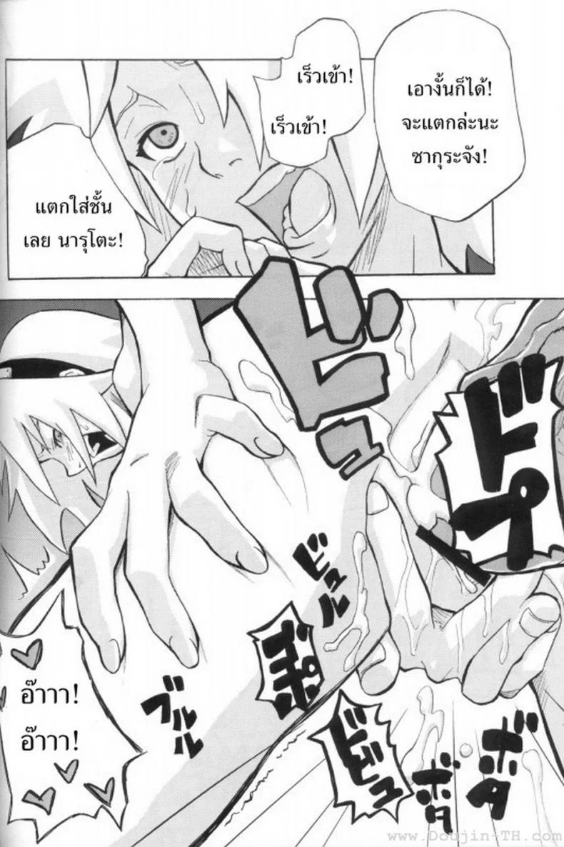 ซากุระจังหื่นแล้วค่า (C70) [Karakishi Youhei-dan Shinga (Sahara Wataru, Kanenomori Sentarou)] Toushatei (Naruto) หน้า 21