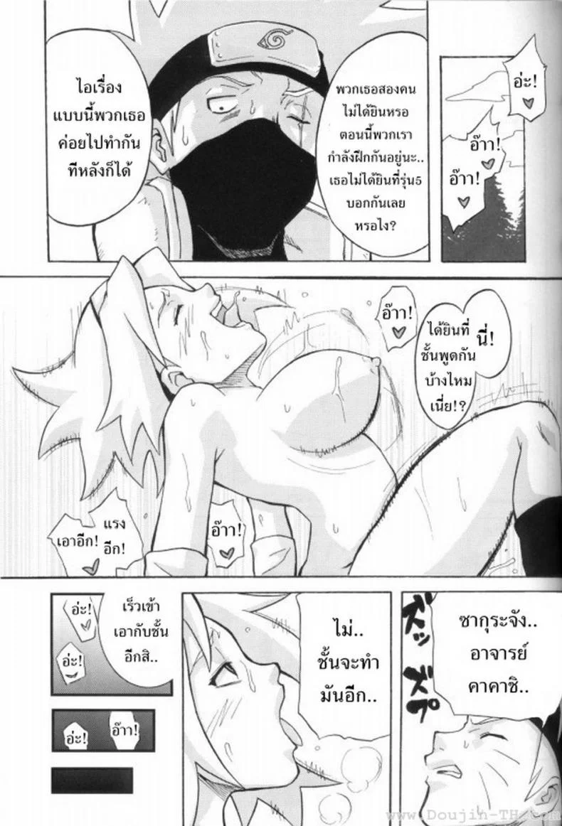 ซากุระจังหื่นแล้วค่า (C70) [Karakishi Youhei-dan Shinga (Sahara Wataru, Kanenomori Sentarou)] Toushatei (Naruto) หน้า 24