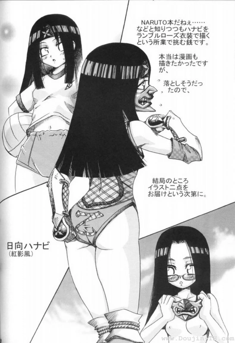 ซากุระจังหื่นแล้วค่า (C70) [Karakishi Youhei-dan Shinga (Sahara Wataru, Kanenomori Sentarou)] Toushatei (Naruto) หน้า 25