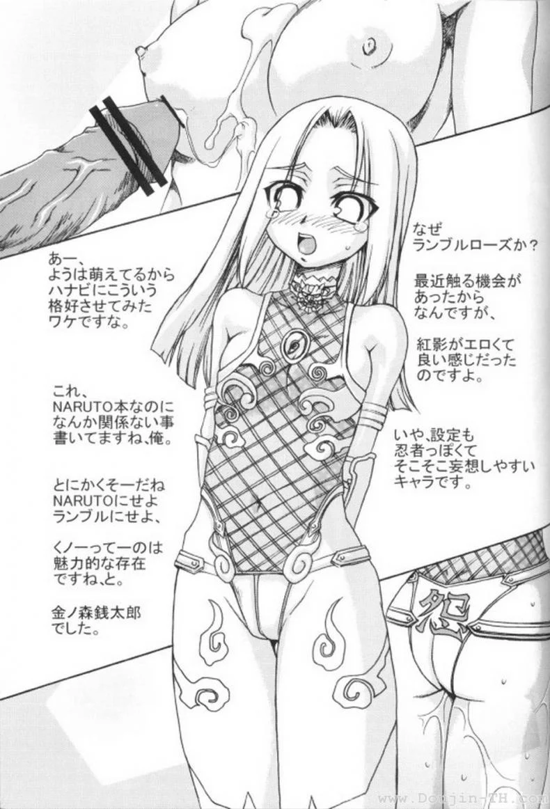 ซากุระจังหื่นแล้วค่า (C70) [Karakishi Youhei-dan Shinga (Sahara Wataru, Kanenomori Sentarou)] Toushatei (Naruto) หน้า 26