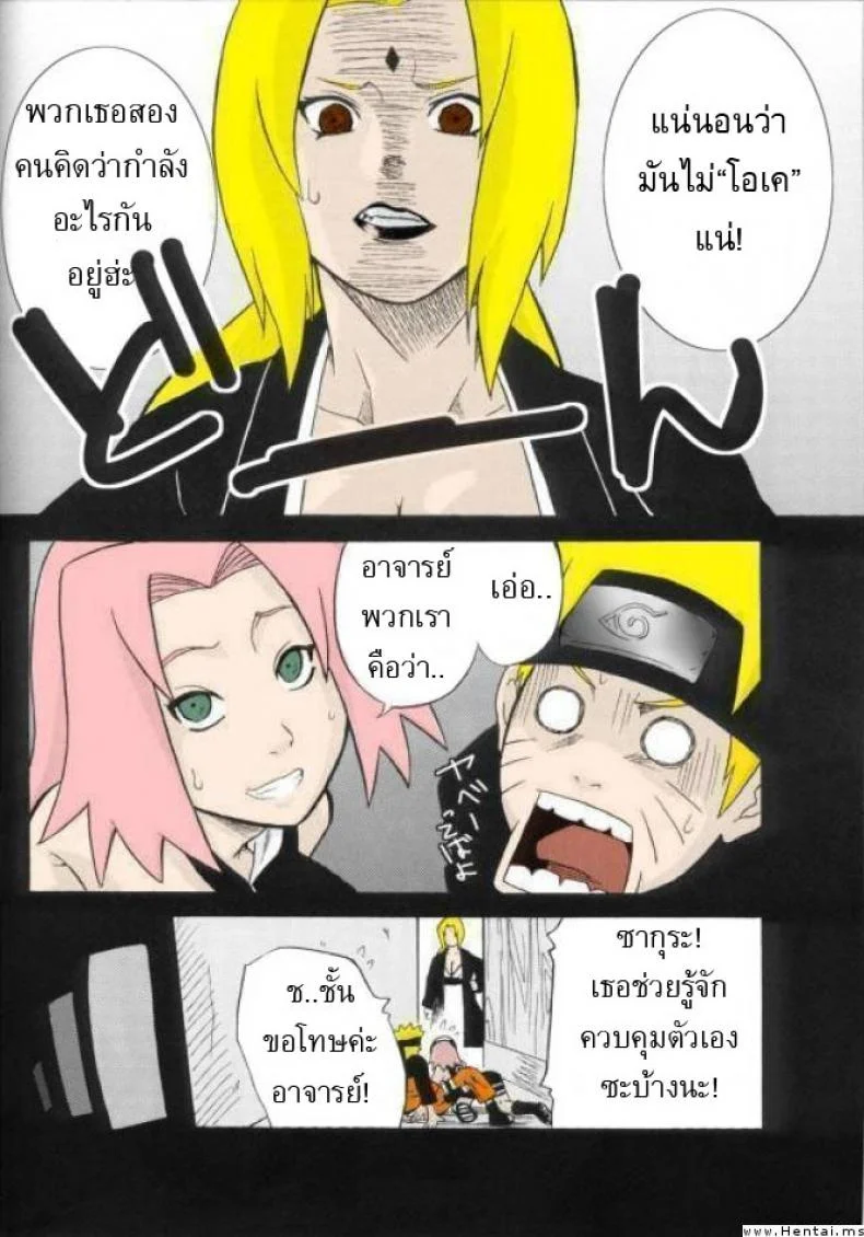 วิชาถนัด จัดได้ทุกวัน (C70) [Karakishi Youhei-dan Shinga (Sahara Wataru, Kanenomori Sentarou)] หน้า 9