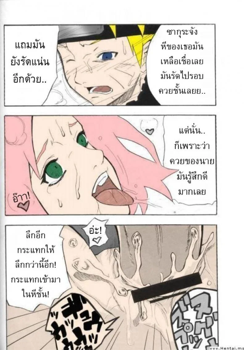 วิชาถนัด จัดได้ทุกวัน (C70) [Karakishi Youhei-dan Shinga (Sahara Wataru, Kanenomori Sentarou)] หน้า 19