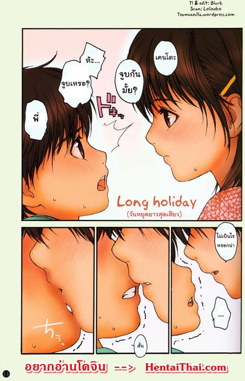 วันหยุดยาวสุดเสียว (C70) [Mieow (Rustle)] Lolicon Special หน้า 9