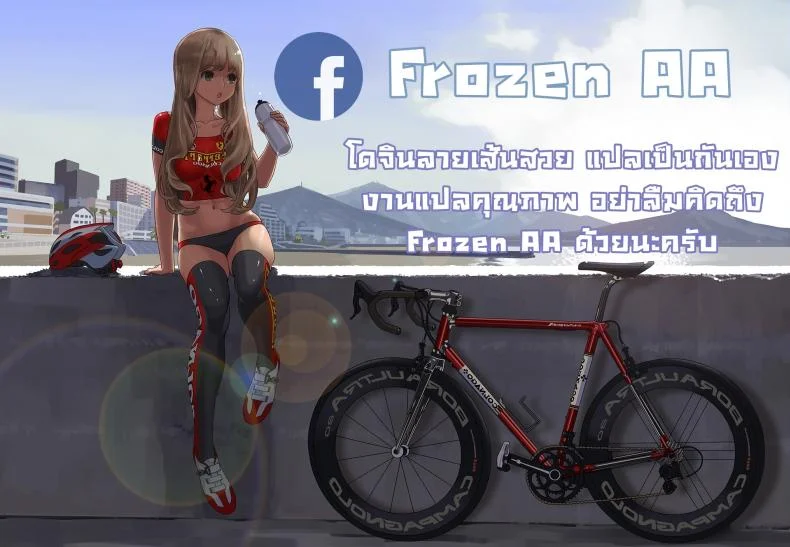 วันหยุดยาวสุดเสียว (C70) [Mieow (Rustle)] Lolicon Special หน้า 26