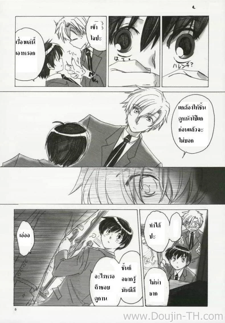 ทอมโดนเอา (C70) [Toko-ya (Kitoen)] Natsu Haruhi (Ouran High School Host Club) หน้า 5