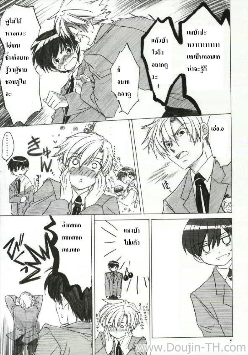 ทอมโดนเอา (C70) [Toko-ya (Kitoen)] Natsu Haruhi (Ouran High School Host Club) หน้า 6